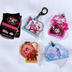 ハズビン・ホテルへようこそ アクリルキーホルダー 4点セット ガチャ