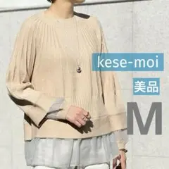 キュウシンレイヤードプルオーバーニット ライトベージュ シアー重ね着バルーン袖M