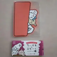 講談社　ちいかわ×よむーく　コラボフェアしおり 1枚のサムネイル