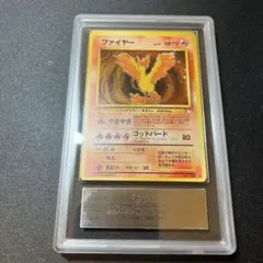 2026年最新】ファイヤー 旧裏 psa10の人気アイテム - メルカリ
