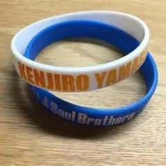 三代目JSoulBrothers 山下健二郎 ブレスレット