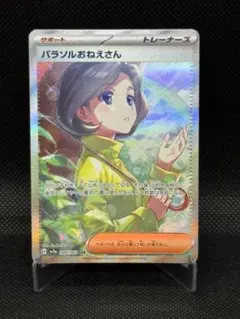 2026年最新】パラソルおねえさん SARの人気アイテム - メルカリ
