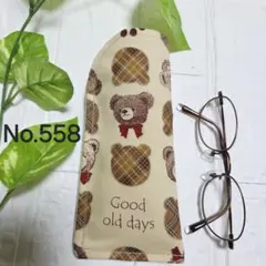 メガネケース　ペンケース　ハンドメイド　ブラウン　クマさん柄　No.558