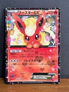 ブースターEX RR CP3 ポケキュンコレクション 006/032 ポケキュン