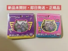 【新品未開封】ちいかわ　おはじきシール　集合　2セット