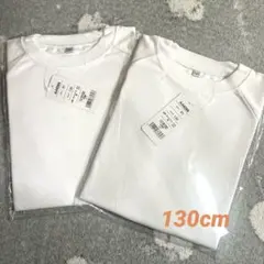 新品未使用　ヒラキ 白トレーニングシャツ　体操服　130 ２枚セット