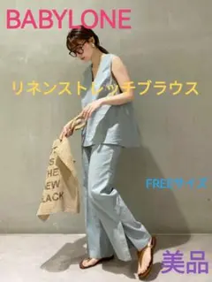 美品◆BABYLONE◆リネンストレッチブラウス◆バビロン