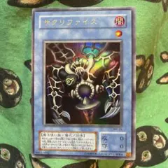 美品】遊戯王 サクリファイス MR-29 ウルトラレア 初期 - メルカリ