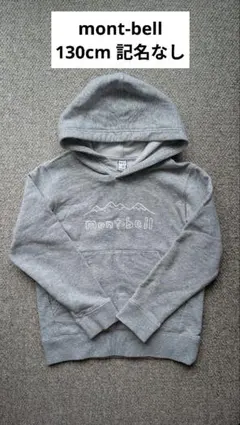 mont-bell コットンパーカー 130 グレー
