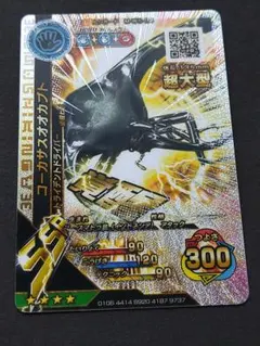 ムシキング コーカサスオオカブト 2003年初期 - メルカリ