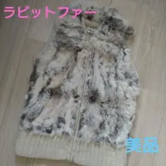 最終値下げ！美品　NICECLAP　ファー　ジレ　リアルファー　ラビットファー