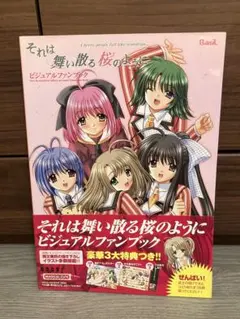 2026年最新】それは舞い散る桜のようにの人気アイテム - メルカリ