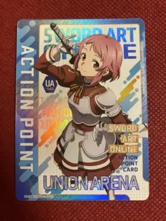 2025年最新】ユニオンアリーナ sao アクションポイントの人気アイテム