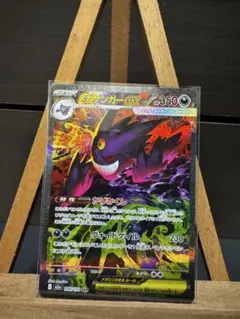 P*N様 メガゲンガーEX SARポケモンカードゲーム