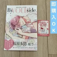 多聞くん今どっち⁉︎ 福原多聞 2点セット