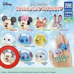 ディズニー カプセルトイ　ミッキー　ファッションリングロイヤルクリア