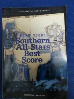 バンドスコア 趣味