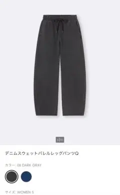GU デニムスウェットバレルレッグパンツQ ジーユー