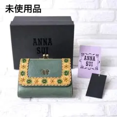 【最終価格】定価13650円ANNA SUI がま口 二つ折り財布 牛革レザー
