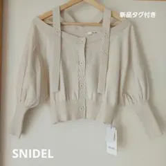 新品タグ付き▲SNIDEL▼（スナイデル)のストラップカーディガンプルオーバー