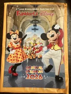 ファンダフルディズニー Vol.85　2026年カレンダー　非売品
