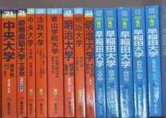 2026年最新】慶應 商学部 青本の人気アイテム - メルカリ