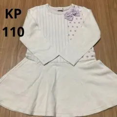 KP 長袖ワンピース　ニットプランナー