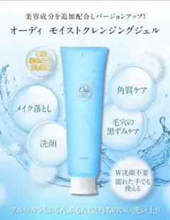 2026年最新】オーディ クレンジングジェルの人気アイテム - メルカリ