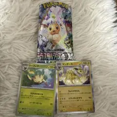 ポケモンカード　テラスタルフェスex リーフィア　サンダース