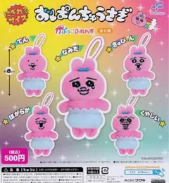 おぱんちゅうさぎ　かぷっこふれんず