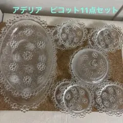アデリア　ピコット　キャニスター1個　オーバル皿2枚　小皿8枚　11点セットのサムネイル
