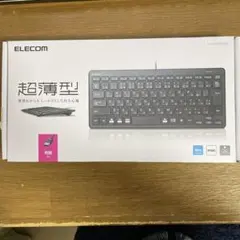 【未開封】ELECOM TK-FCP096BK 有線ミニキーボード