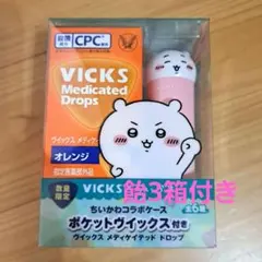 ちいかわ　VICKS ビックス　ポケットヴイックス　ちいかわコラボケース
