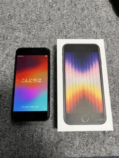 iPhone SE (第３世代) ミッドナイト (64GB)SIMフリー