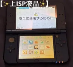 【上ISP液晶✨️】New 3DS LL ネイビー 本体 充電器、ソフト4つ付き