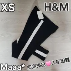 即完売♡入手困難　H&M　サイドライン　レギンス　モデルさん達も着用♡のサムネイル
