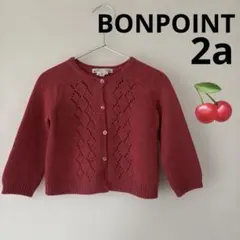 ボンポワン　カーディガン　2a ファミリア ボントン　プチバトー キャラメル