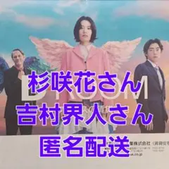 杉咲花 吉村界人 女優 俳優 タレント モデル 日経新聞 広告 日経
