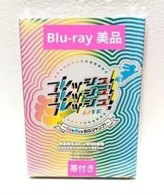 2025年最新】関西 フレッシュ blu-rayの人気アイテム - メルカリ