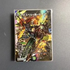 ドキドキつよいデッキ25の王道 黒緑アビスデッキ デュエマ ドキつよ