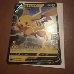 2026年最新】25th anniversary golden box ピカチュウの人気アイテム