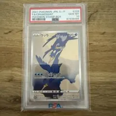 【PSA10】ウッウ ポケモンカード ポケモン切手　最安値 PSA10】ウッウ ポケモンカード ポケモン切手 最安値 - メルカリ