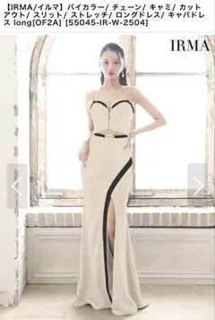 元値35,200 IRMA イルマ　sugar ロングドレス　キャバドレス