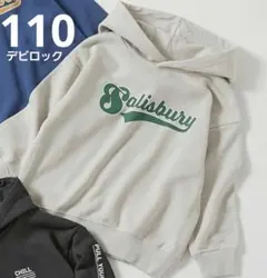 新品デビロックロゴプリントスウェットパーカーキッズトップス長袖110