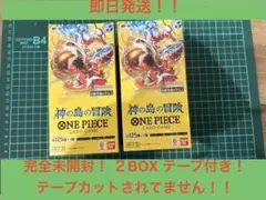 (限界特価)ONE PIECE カードゲームOP-15 2BOX未開封 テープ付