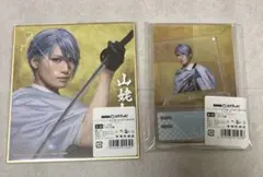 ミュージカル刀剣乱舞 刀ミュ 祝玖寿 E賞 D賞 山姥切長義