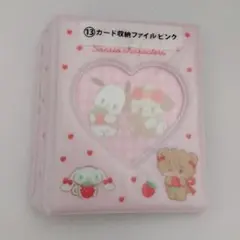 当たりくじ カード収納ファイル ピンク