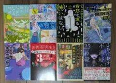 このミスショートショートシリーズ8冊セット