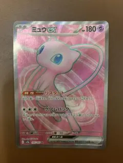 2026年最新】ミュウex SR SV2a 195/165 PSA10の人気アイテム - メルカリ