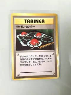 ポケモンカード 旧裏 ポケモンセンター ⚫︎第1弾拡張パックトレーナーカード